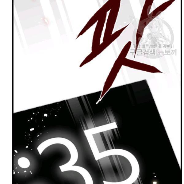 24분의 1 로맨스 43화 93