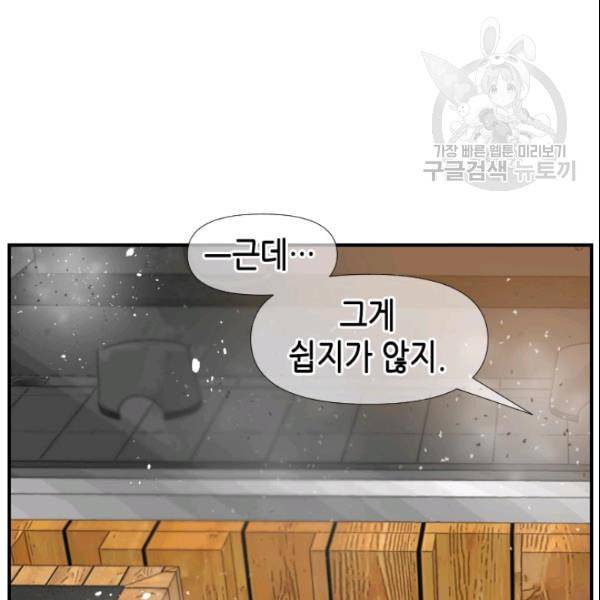 24분의 1 로맨스 43화 95