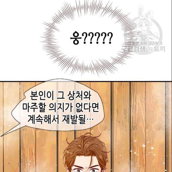 24분의 1 로맨스 43화 99