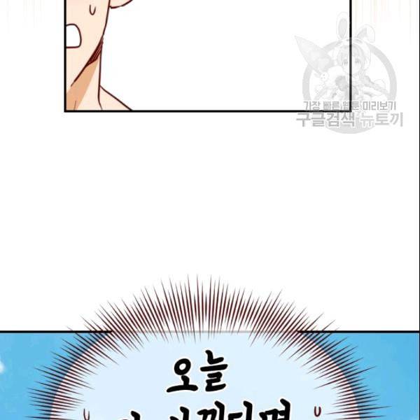 24분의 1 로맨스 43화 103