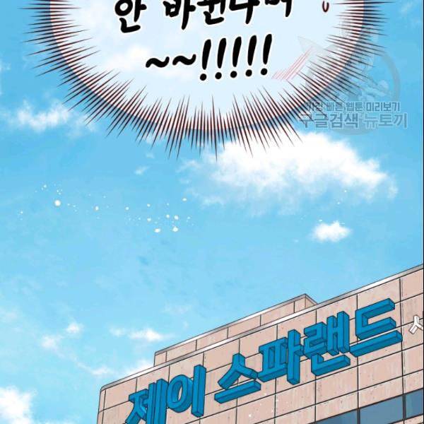 24분의 1 로맨스 43화 104