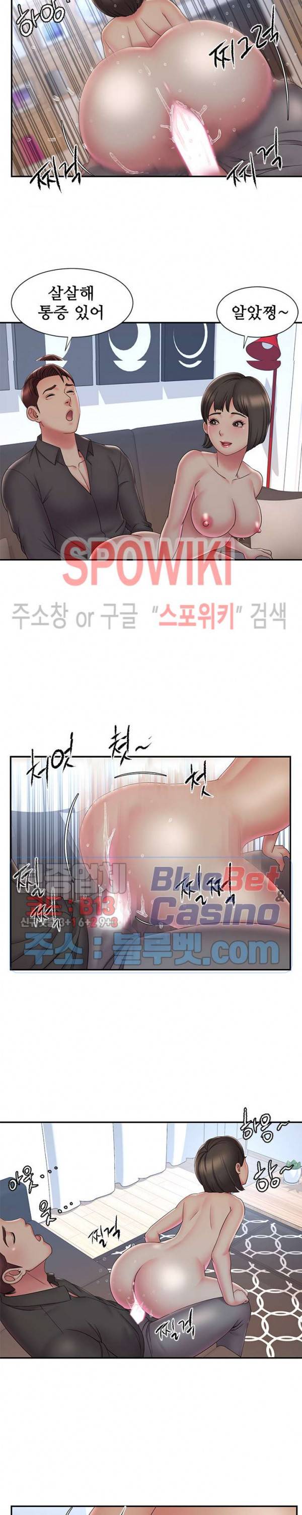 버린남자 33화 2