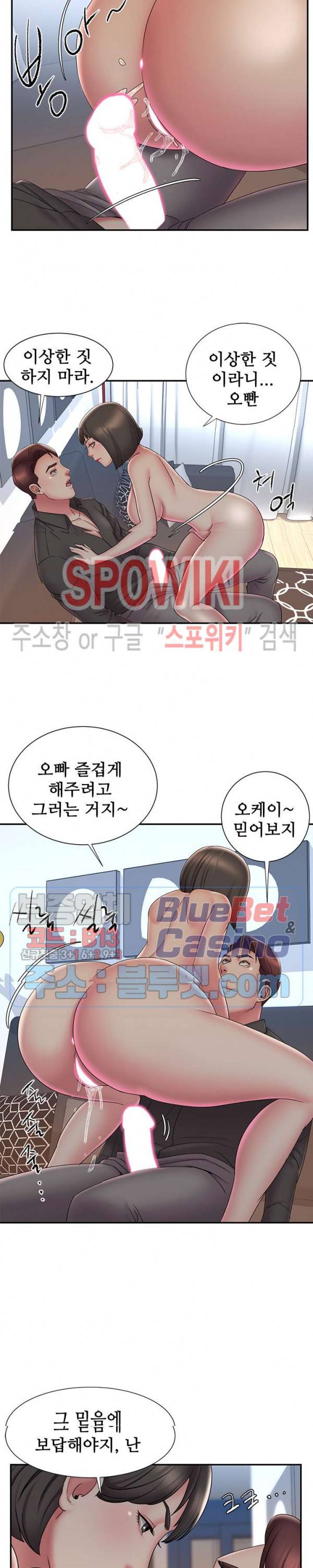 버린남자 33화 3