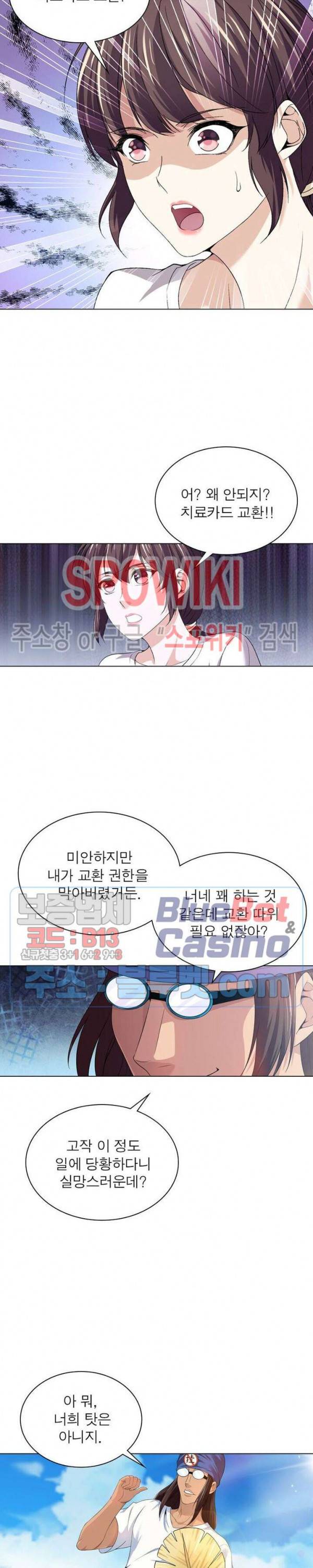 목표는 만렙염라 67화 2