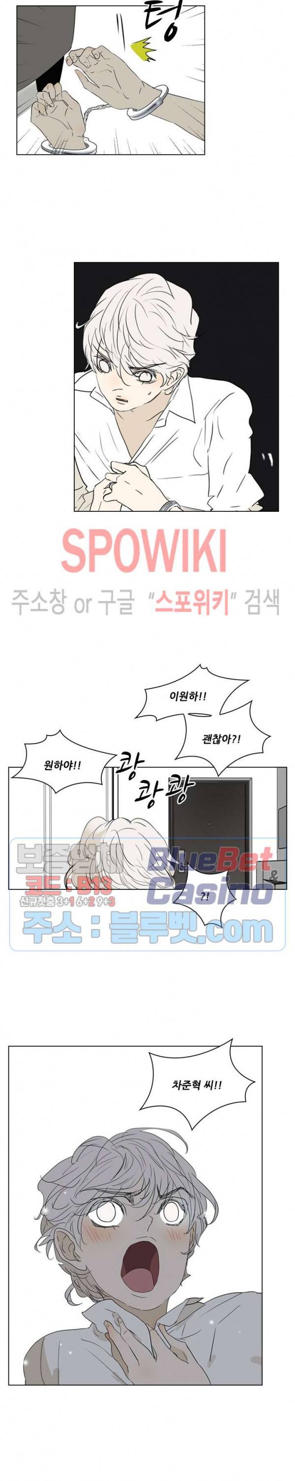욕망맨션 27화 2