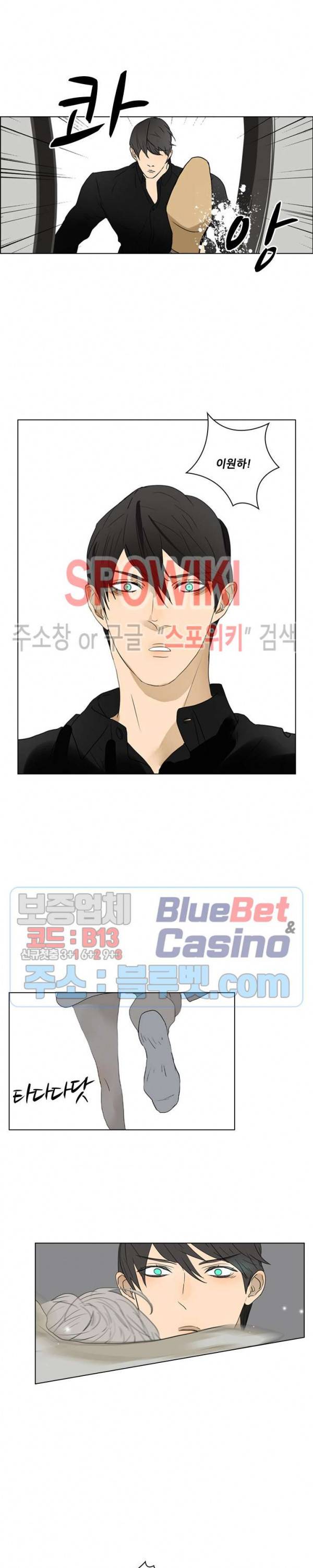 욕망맨션 27화 3
