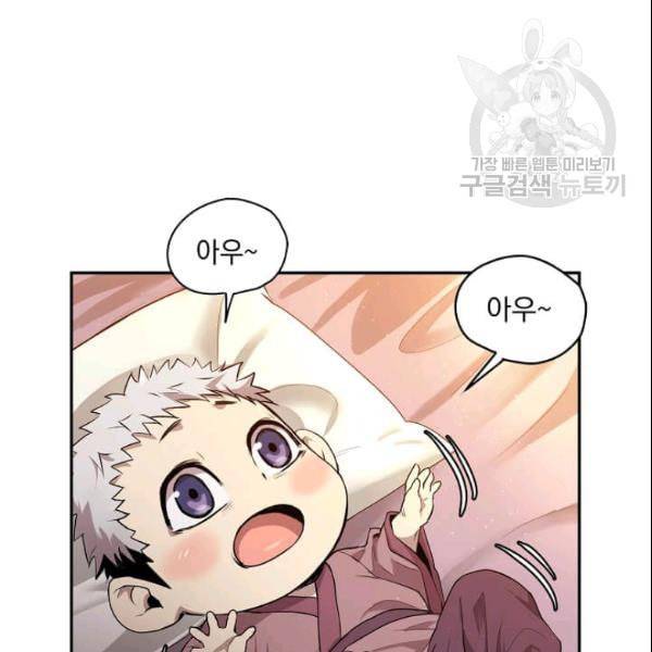 도사강호 2화 4