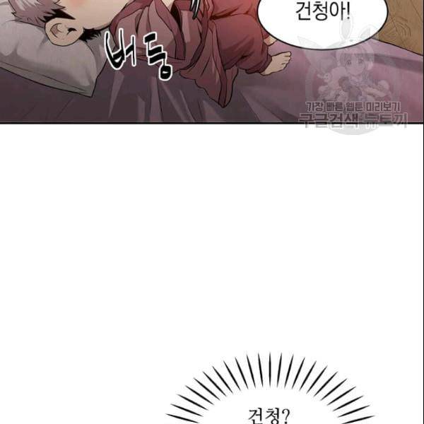 도사강호 2화 7