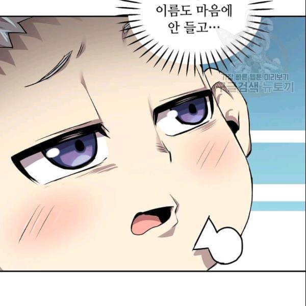 도사강호 2화 8