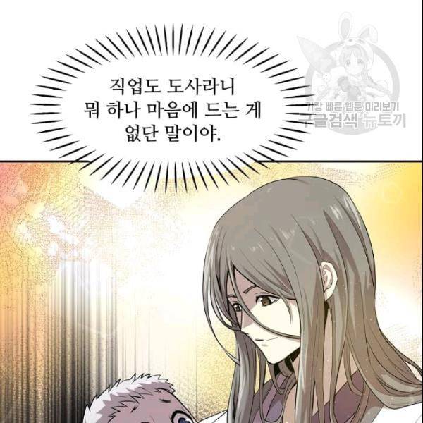 도사강호 2화 9