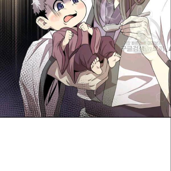 도사강호 2화 10