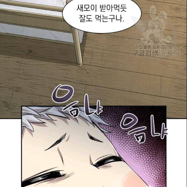 도사강호 2화 15