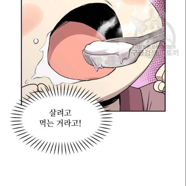 도사강호 2화 16