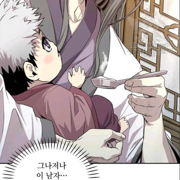 도사강호 2화 21