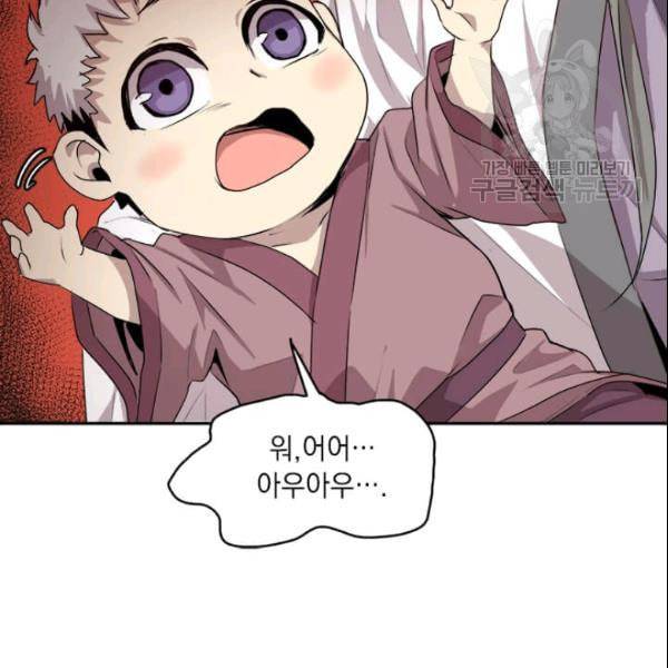 도사강호 2화 23