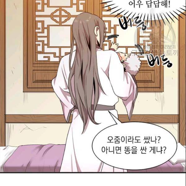 도사강호 2화 25