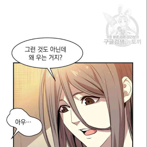 도사강호 2화 26