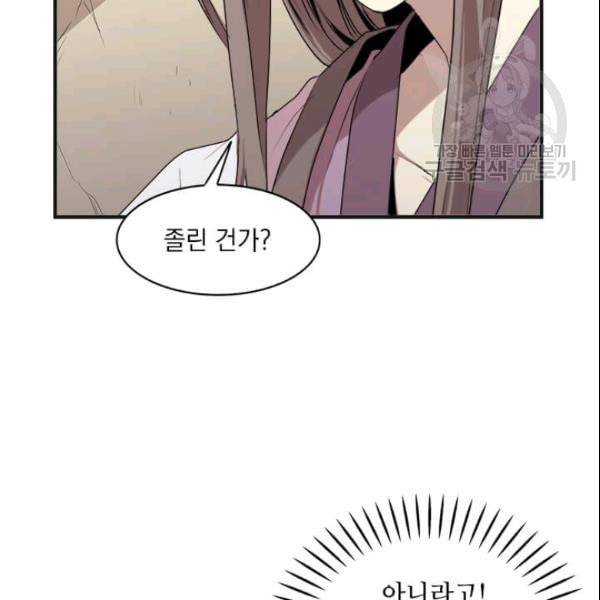 도사강호 2화 27