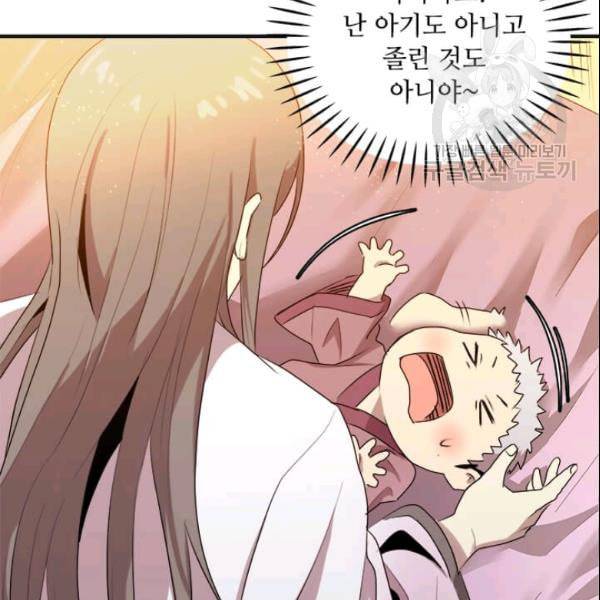 도사강호 2화 28
