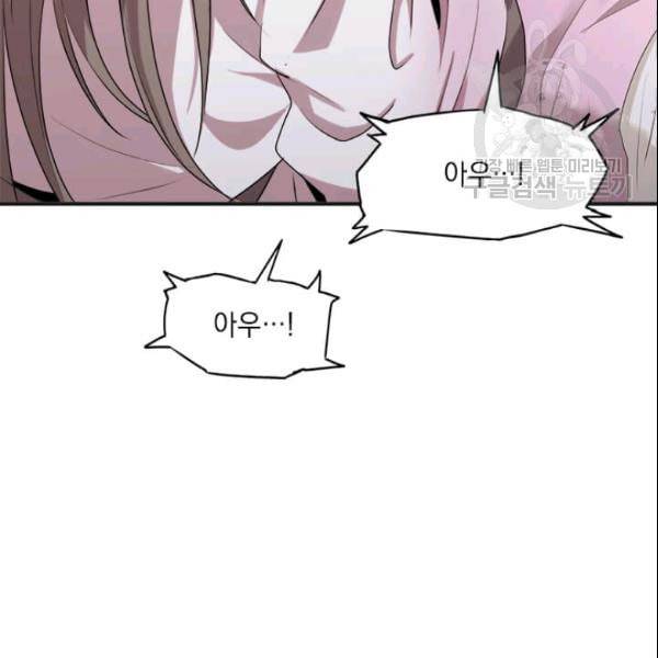 도사강호 2화 29