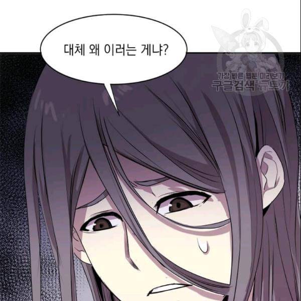 도사강호 2화 30