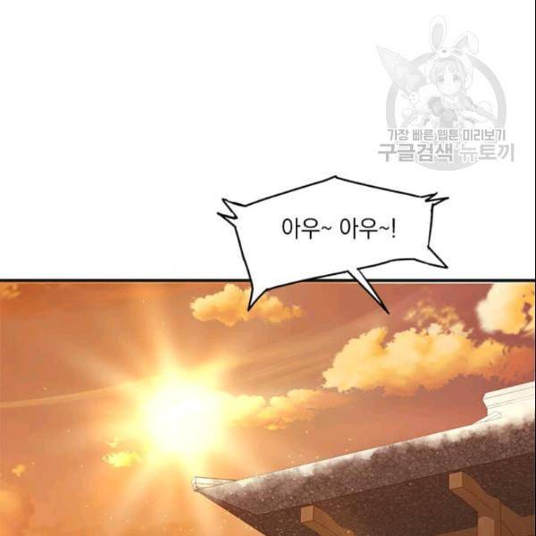 도사강호 2화 32