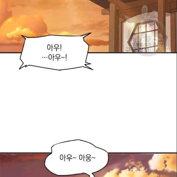 도사강호 2화 33