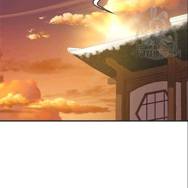 도사강호 2화 34