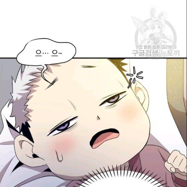 도사강호 2화 37