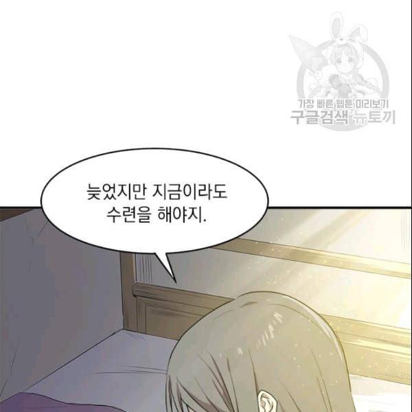 도사강호 2화 40