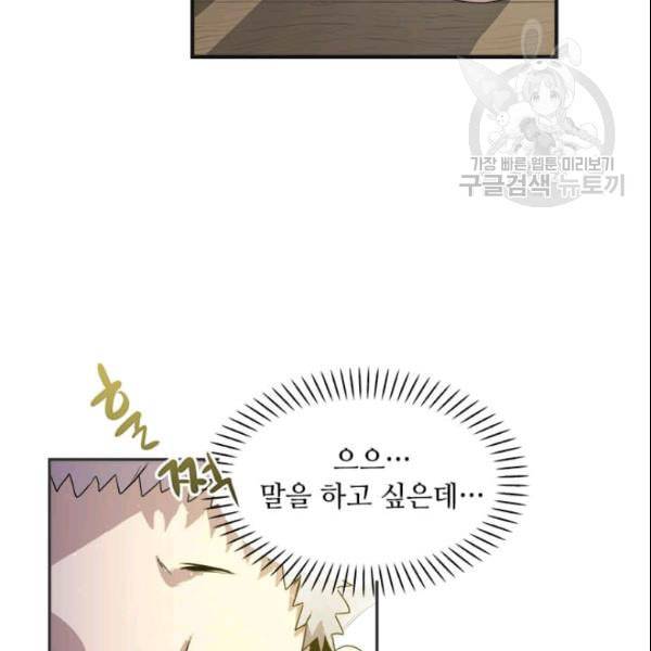 도사강호 2화 43