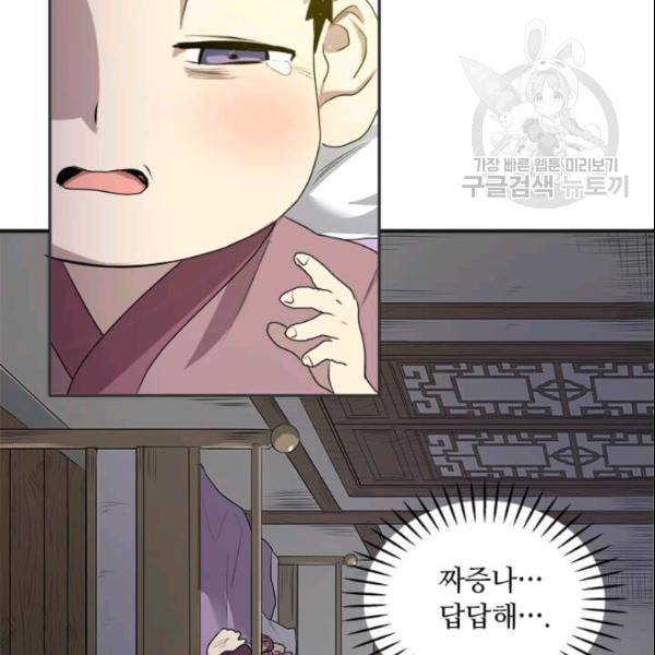 도사강호 2화 44