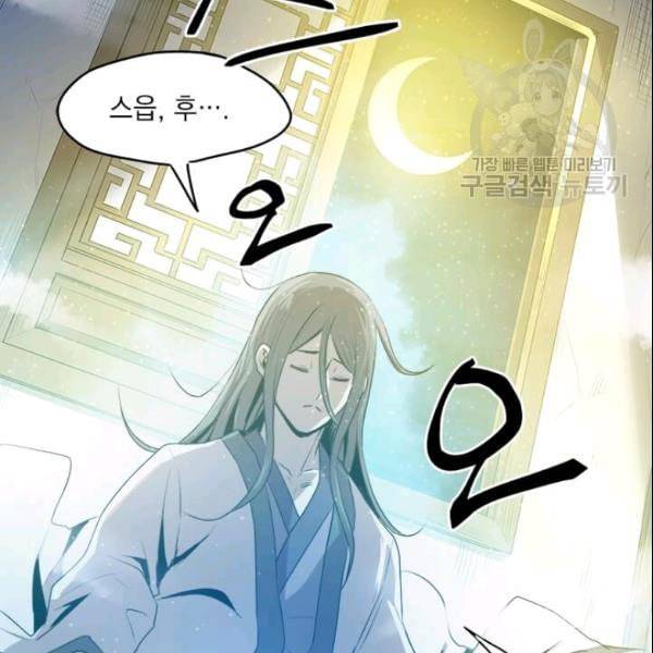 도사강호 2화 50