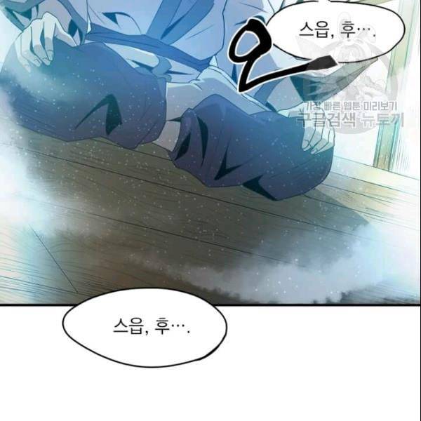 도사강호 2화 51