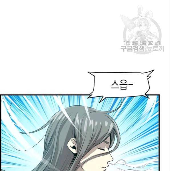 도사강호 2화 52