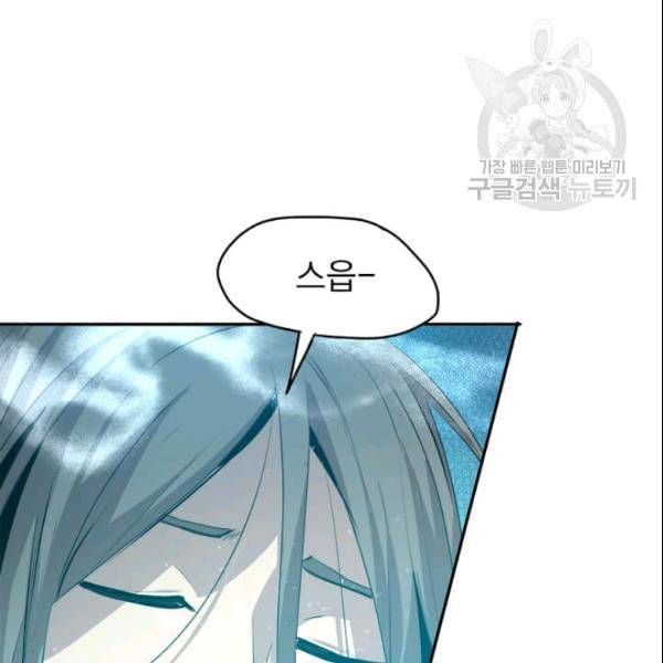 도사강호 2화 55
