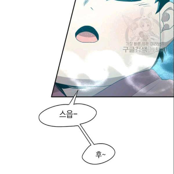 도사강호 2화 57