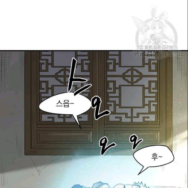도사강호 2화 58