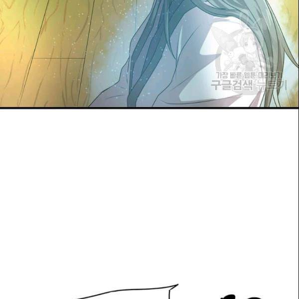 도사강호 2화 60
