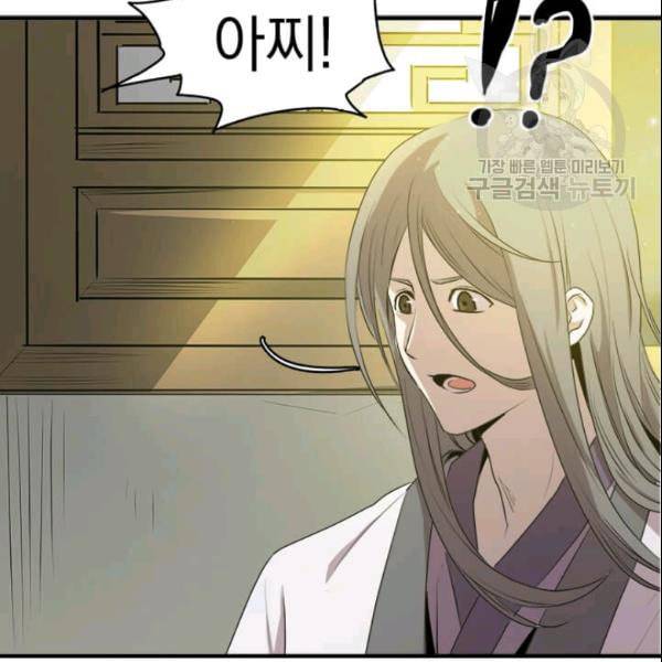 도사강호 2화 61