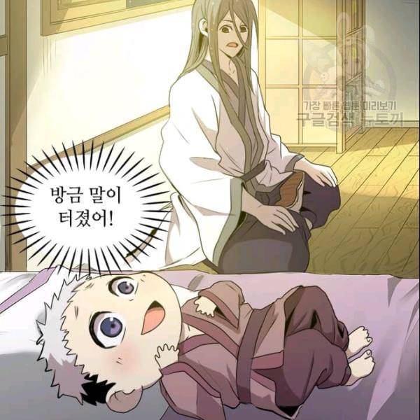 도사강호 2화 63