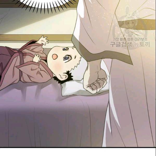 도사강호 2화 67