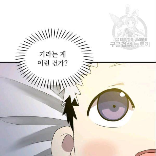 도사강호 2화 68