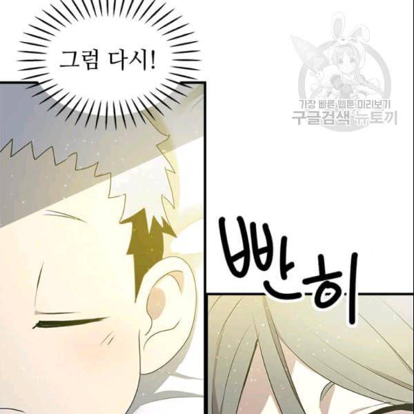 도사강호 2화 71