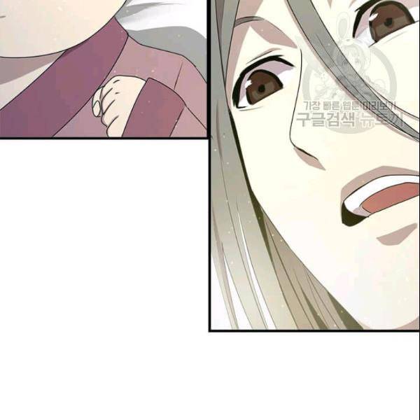 도사강호 2화 72