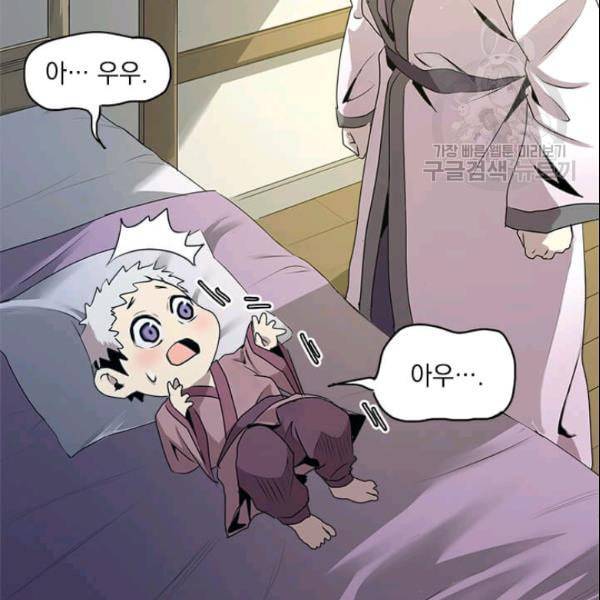 도사강호 2화 74