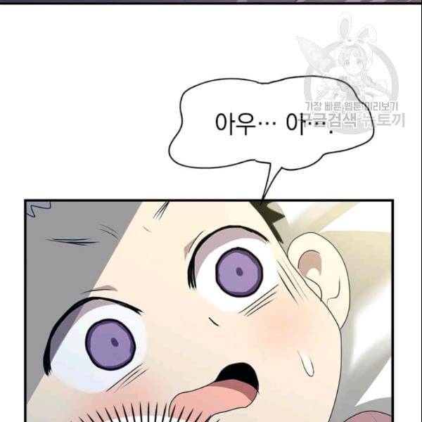 도사강호 2화 75