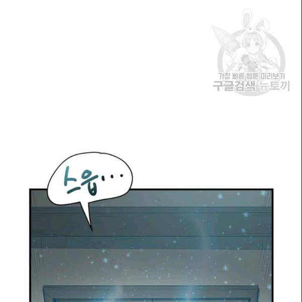 도사강호 2화 84