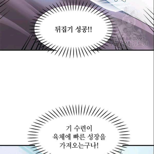 도사강호 2화 89