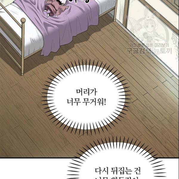 도사강호 2화 94